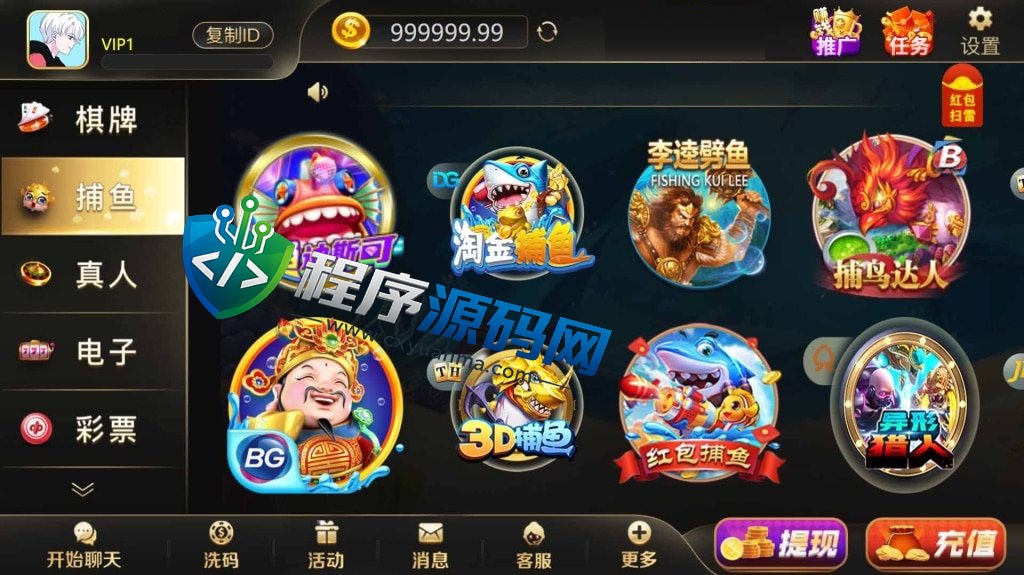 999娱乐城棋牌全套源码/捕鱼真人电子彩票体育/任务/USDT充值/聊天室/借呗/无限代/带控