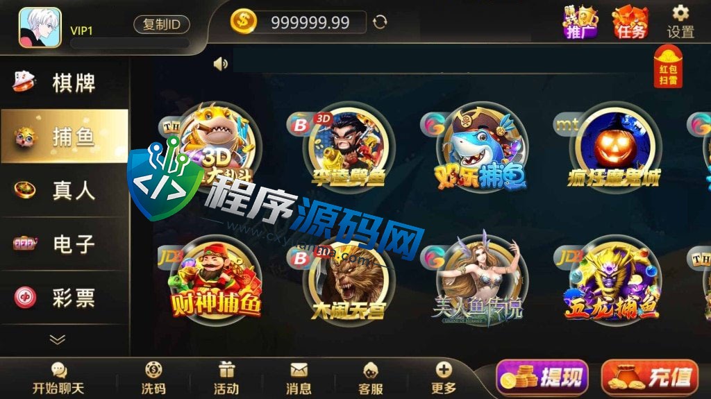 999娱乐城棋牌全套源码/捕鱼真人电子彩票体育/任务/USDT充值/聊天室/借呗/无限代/带控