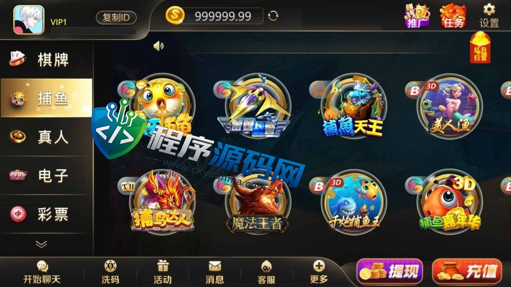 999娱乐城棋牌全套源码/捕鱼真人电子彩票体育/任务/USDT充值/聊天室/借呗/无限代/带控