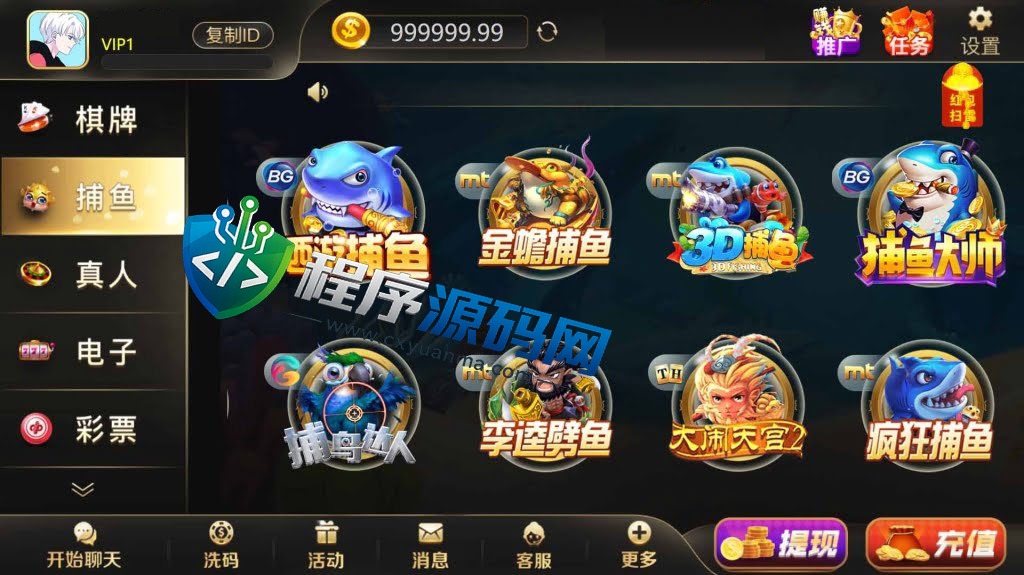 999娱乐城棋牌全套源码/捕鱼真人电子彩票体育/任务/USDT充值/聊天室/借呗/无限代/带控