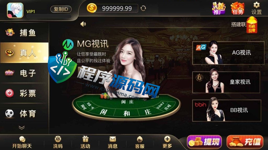 999娱乐城棋牌全套源码/捕鱼真人电子彩票体育/任务/USDT充值/聊天室/借呗/无限代/带控