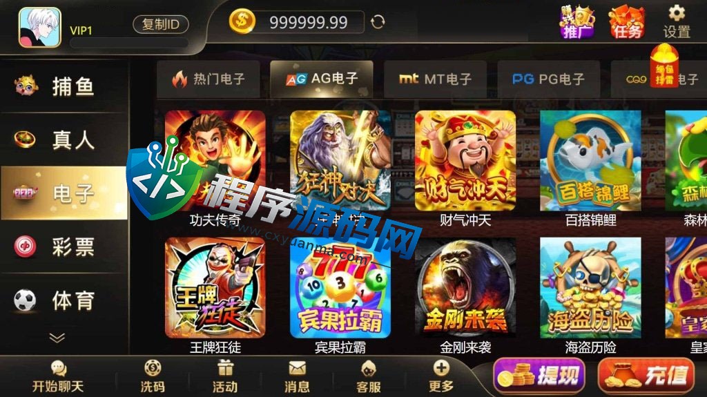 999娱乐城棋牌全套源码/捕鱼真人电子彩票体育/任务/USDT充值/聊天室/借呗/无限代/带控
