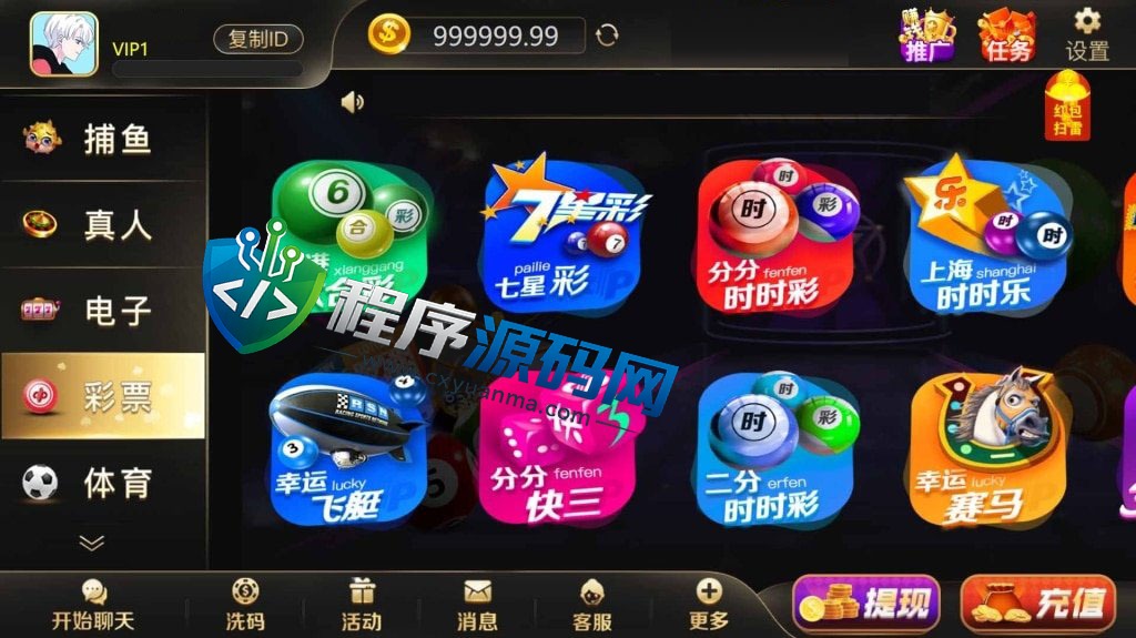 999娱乐城棋牌全套源码/捕鱼真人电子彩票体育/任务/USDT充值/聊天室/借呗/无限代/带控