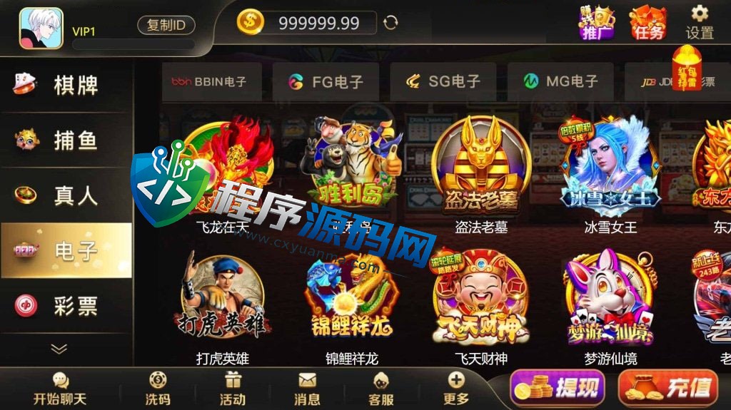 999娱乐城棋牌全套源码/捕鱼真人电子彩票体育/任务/USDT充值/聊天室/借呗/无限代/带控