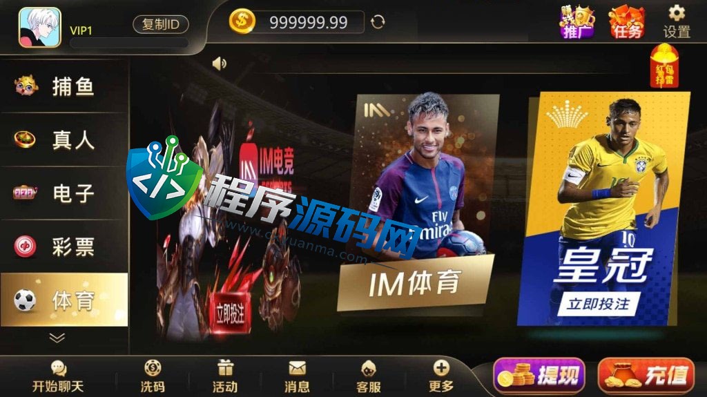 999娱乐城棋牌全套源码/捕鱼真人电子彩票体育/任务/USDT充值/聊天室/借呗/无限代/带控