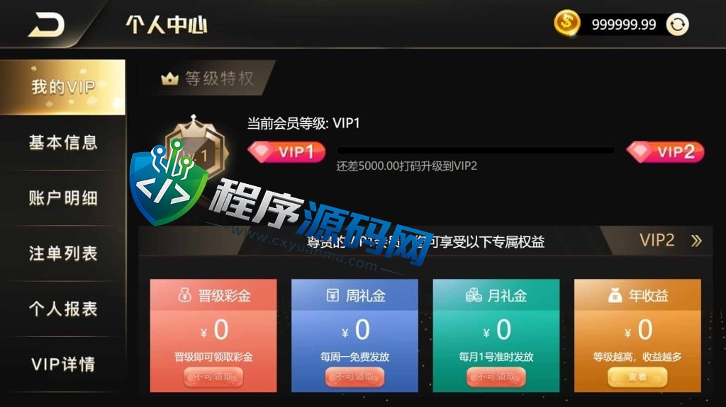 999娱乐城棋牌全套源码/捕鱼真人电子彩票体育/任务/USDT充值/聊天室/借呗/无限代/带控