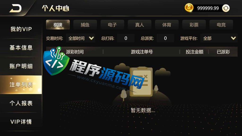 999娱乐城棋牌全套源码/捕鱼真人电子彩票体育/任务/USDT充值/聊天室/借呗/无限代/带控