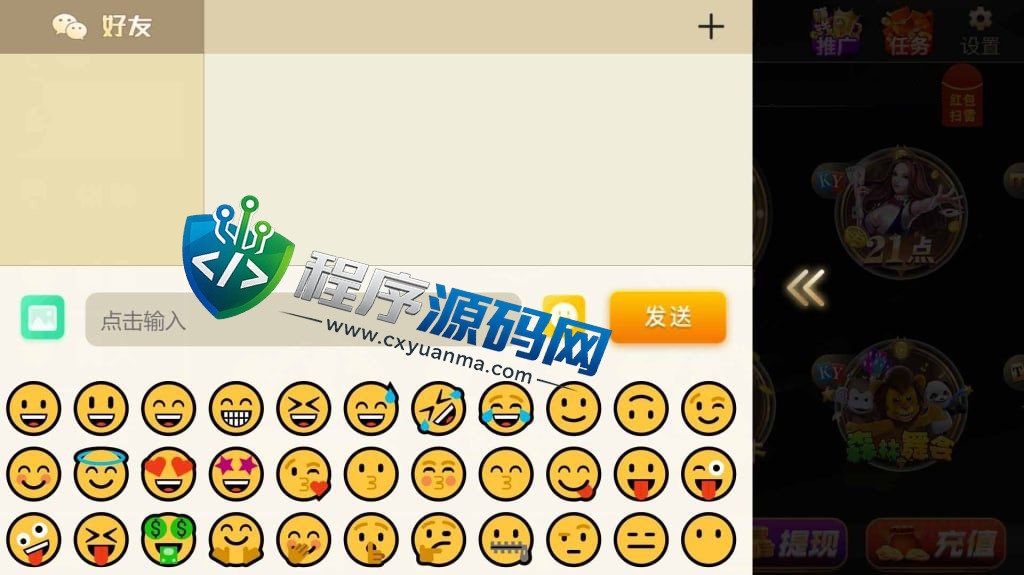 999娱乐城棋牌全套源码/捕鱼真人电子彩票体育/任务/USDT充值/聊天室/借呗/无限代/带控