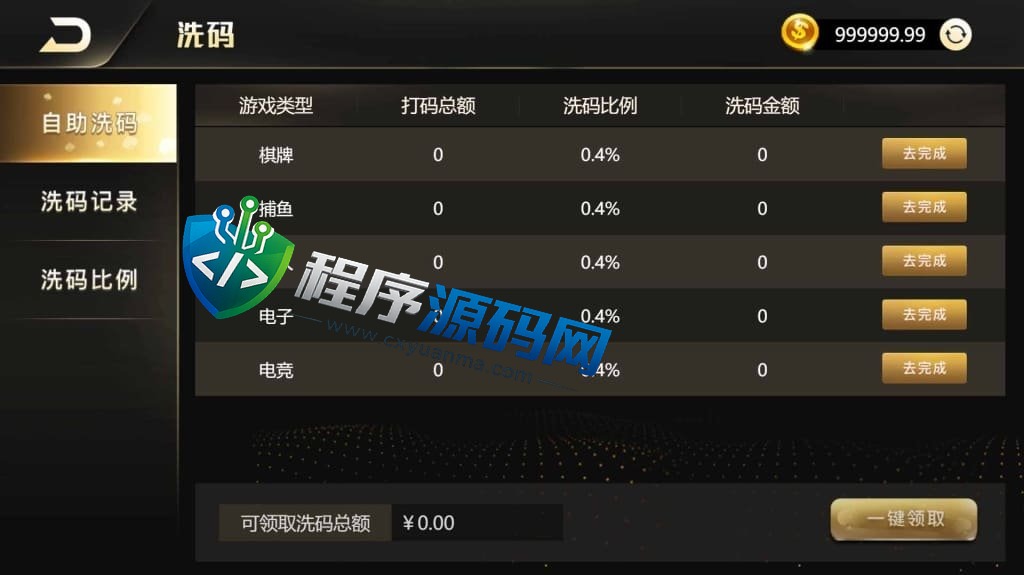 999娱乐城棋牌全套源码/捕鱼真人电子彩票体育/任务/USDT充值/聊天室/借呗/无限代/带控