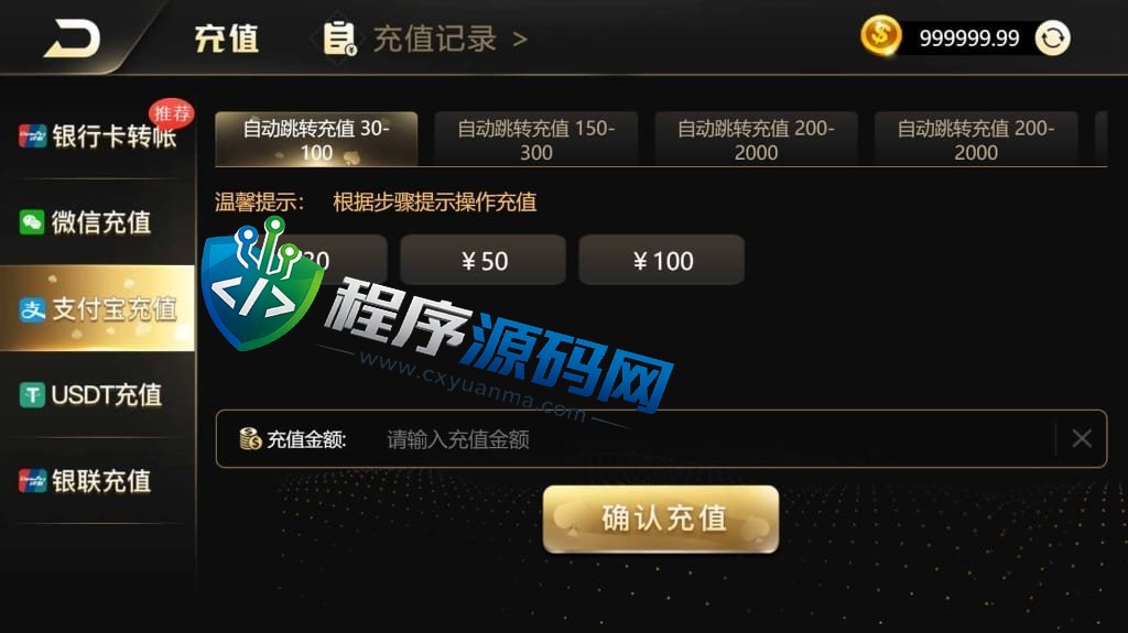 999娱乐城棋牌全套源码/捕鱼真人电子彩票体育/任务/USDT充值/聊天室/借呗/无限代/带控