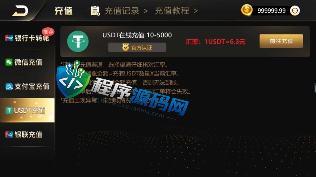 999娱乐城棋牌全套源码/捕鱼真人电子彩票体育/任务/USDT充值/聊天室/借呗/无限代/带控