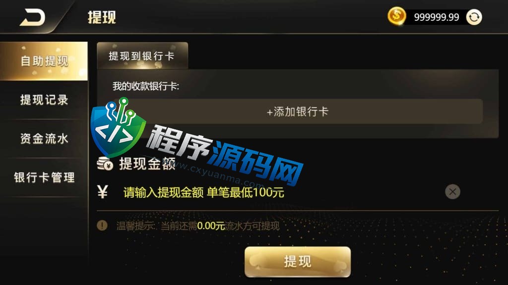 999娱乐城棋牌全套源码/捕鱼真人电子彩票体育/任务/USDT充值/聊天室/借呗/无限代/带控