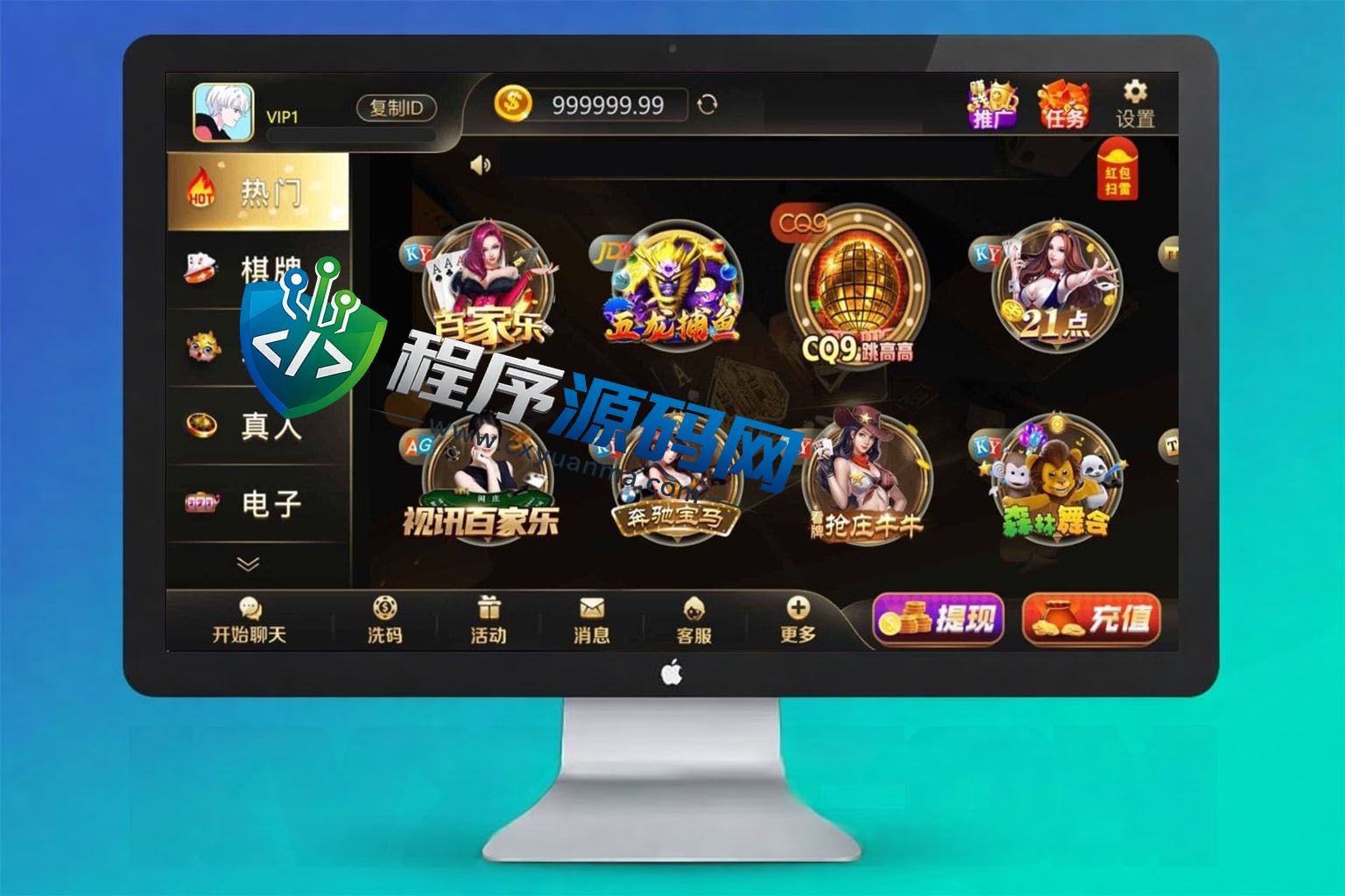 999娱乐城棋牌全套源码/捕鱼真人电子彩票体育/任务/USDT充值/聊天室/借呗/无限代/带控