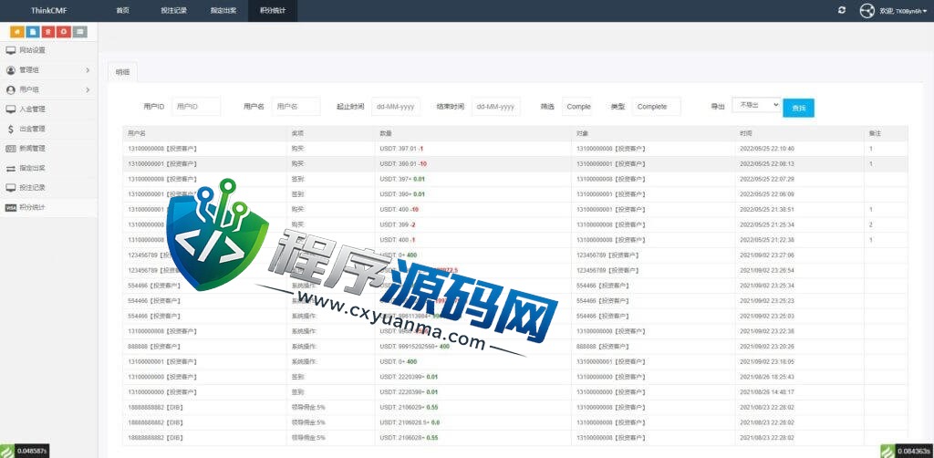 99Bitbet海外双语言竞猜源码/虚拟币大小单双竞猜下注系统/USDT充值