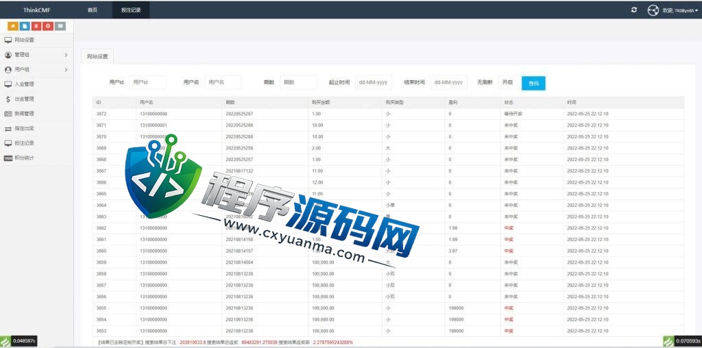 99Bitbet海外双语言竞猜源码/虚拟币大小单双竞猜下注系统/USDT充值