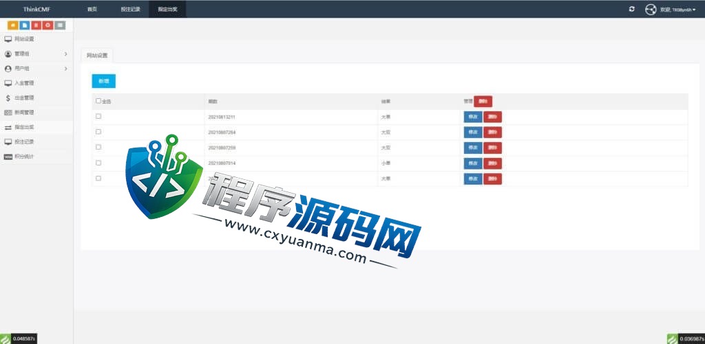 99Bitbet海外双语言竞猜源码/虚拟币大小单双竞猜下注系统/USDT充值