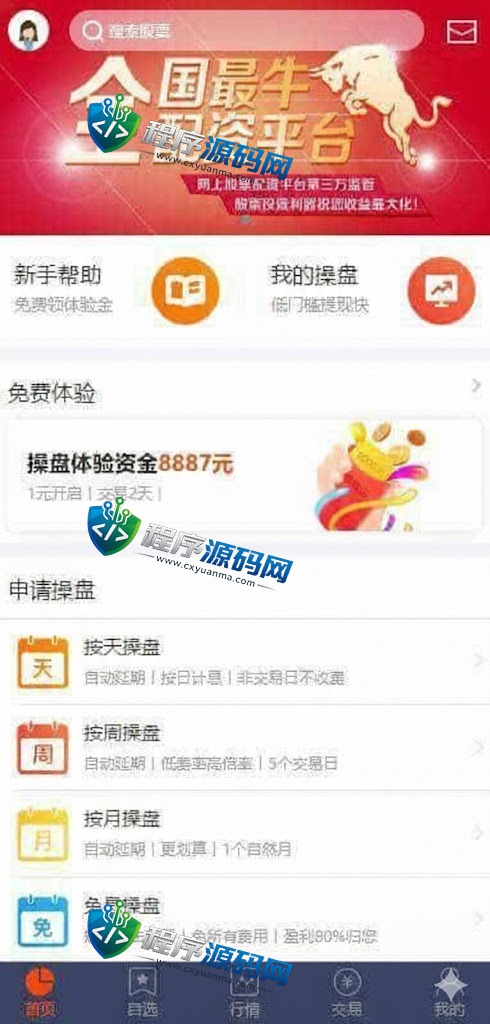 金龙股票交易源码/A股股票系统/股票买点配资策略系统/实盘接口/K线图完美展示