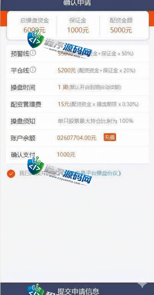 金龙股票交易源码/A股股票系统/股票买点配资策略系统/实盘接口/K线图完美展示