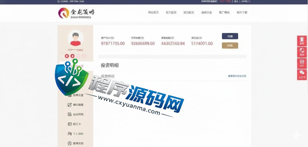 金龙股票交易源码/A股股票系统/股票买点配资策略系统/实盘接口/K线图完美展示