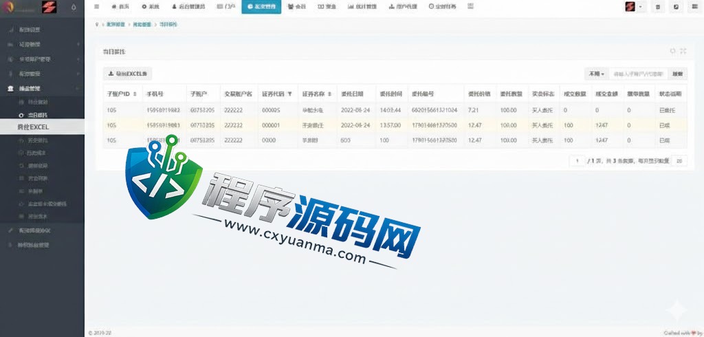金龙股票交易源码/A股股票系统/股票买点配资策略系统/实盘接口/K线图完美展示