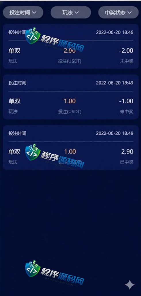 A8567哈希竞彩源码/区块链哈希值游戏系统/usdt/trx双玩法/前端vue版