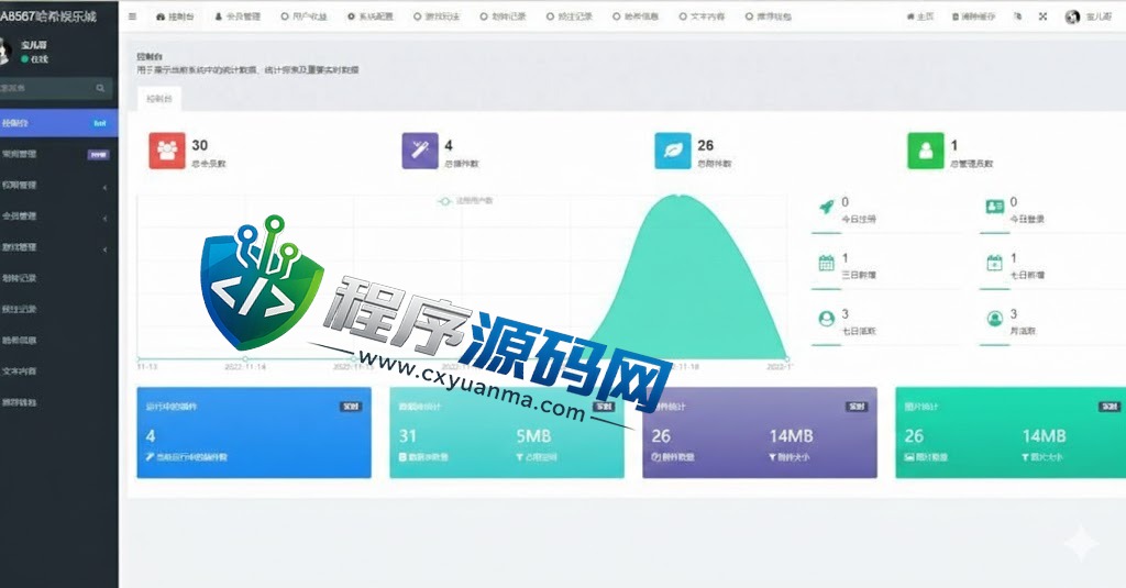 A8567哈希竞彩源码/区块链哈希值游戏系统/usdt/trx双玩法/前端vue版