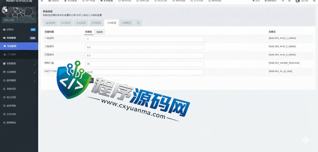 A8567哈希竞彩源码/区块链哈希值游戏系统/usdt/trx双玩法/前端vue版