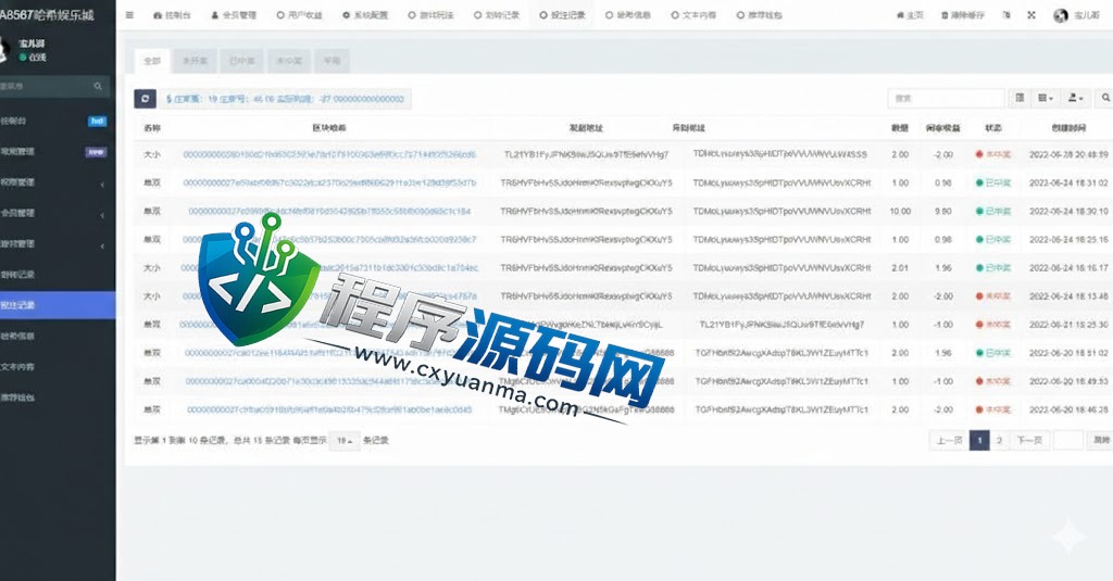 A8567哈希竞彩源码/区块链哈希值游戏系统/usdt/trx双玩法/前端vue版