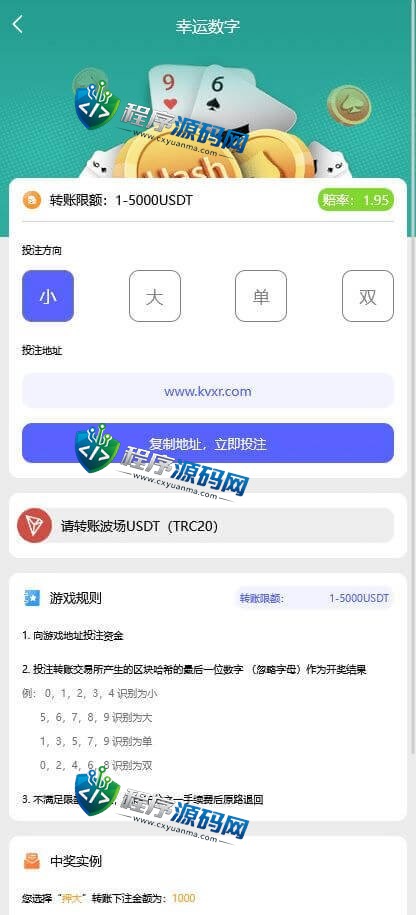 A8hash哈希竞彩源码/A8哈希平台/哈希竞猜娱乐游戏/四种玩法/USDT/TRC20/中英文语言