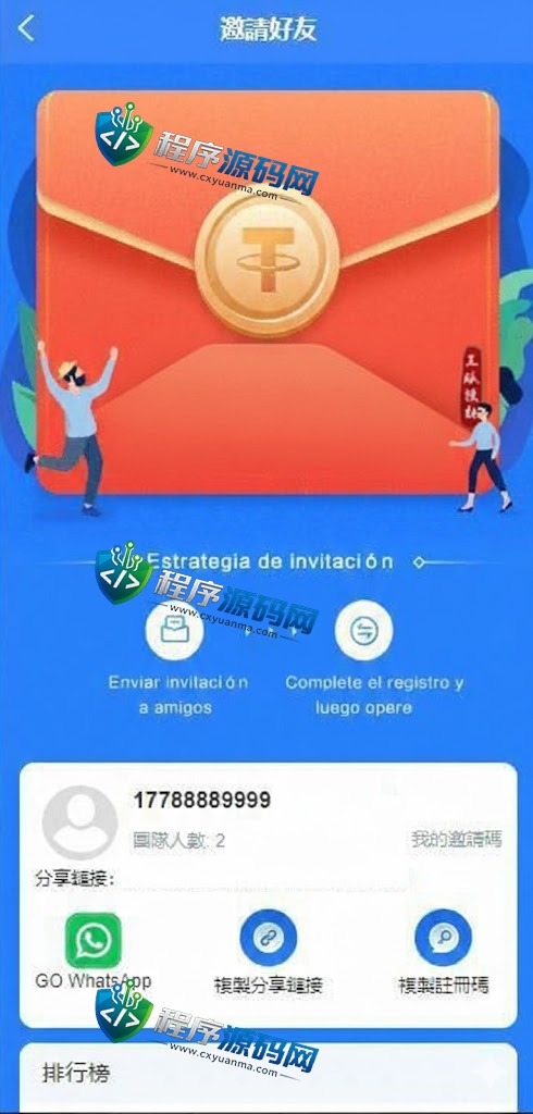 AEON刷单源码/永旺百货刷单系统/多语言java版抢单源码/可连单加额外单