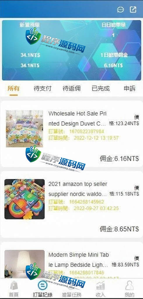 AEON刷单源码/永旺百货刷单系统/多语言java版抢单源码/可连单加额外单