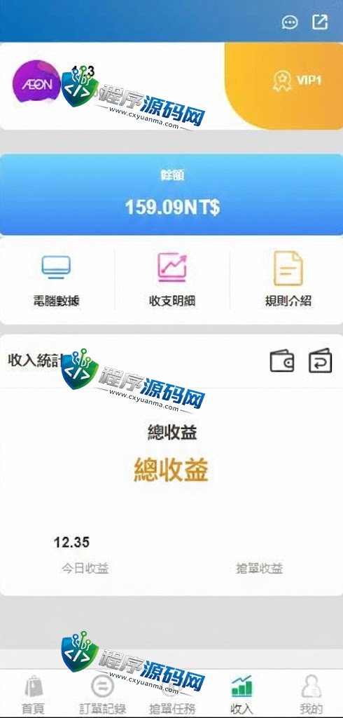AEON刷单源码/永旺百货刷单系统/多语言java版抢单源码/可连单加额外单