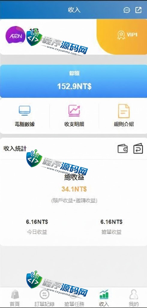 AEON刷单源码/永旺百货刷单系统/多语言java版抢单源码/可连单加额外单