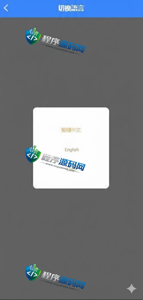 AEON刷单源码/永旺百货刷单系统/多语言java版抢单源码/可连单加额外单