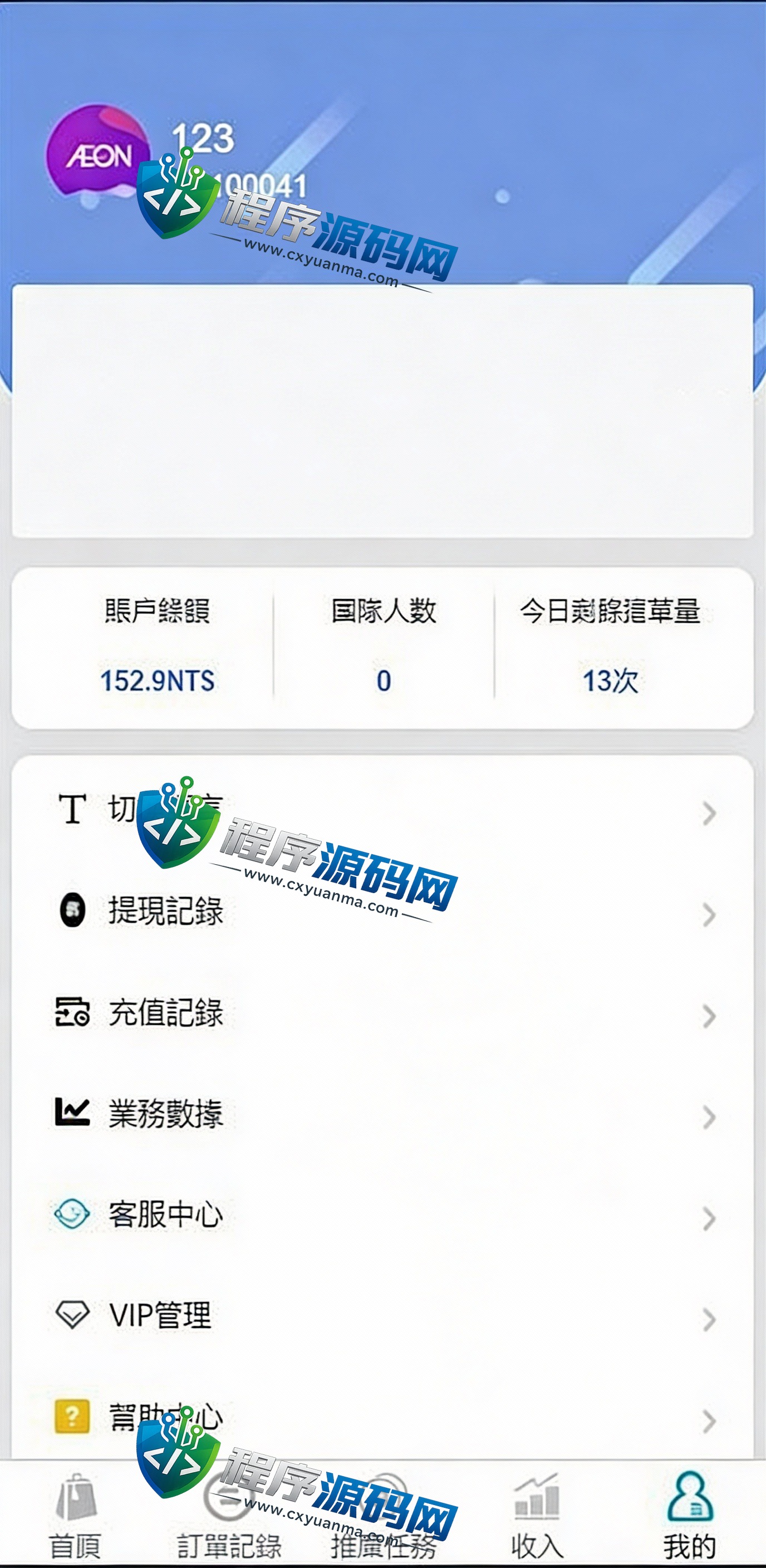 AEON刷单源码/永旺百货刷单系统/多语言java版抢单源码/可连单加额外单