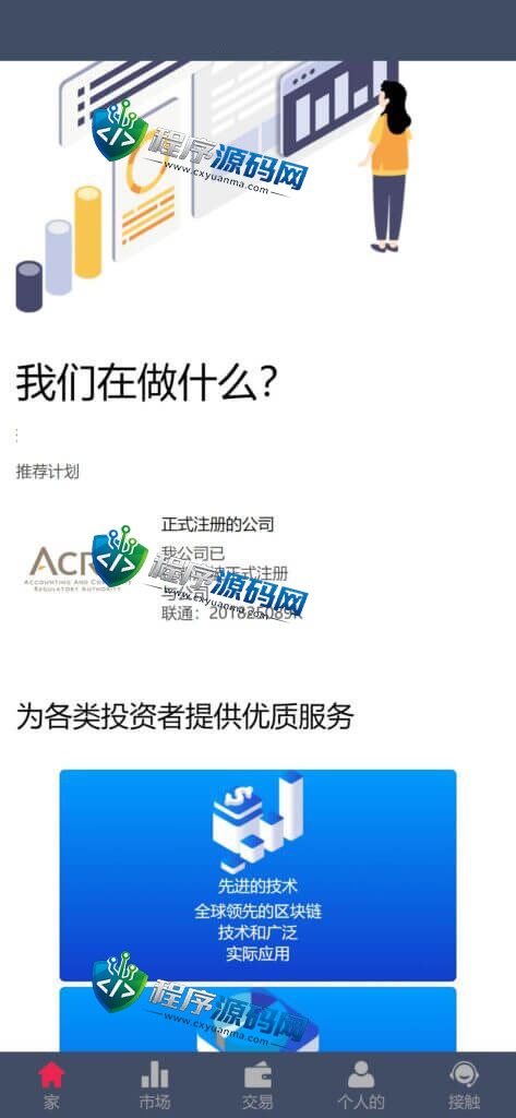 海外AFBChain投资挖矿资金盘源码/区块链金融基金理财/六国语言/带推广