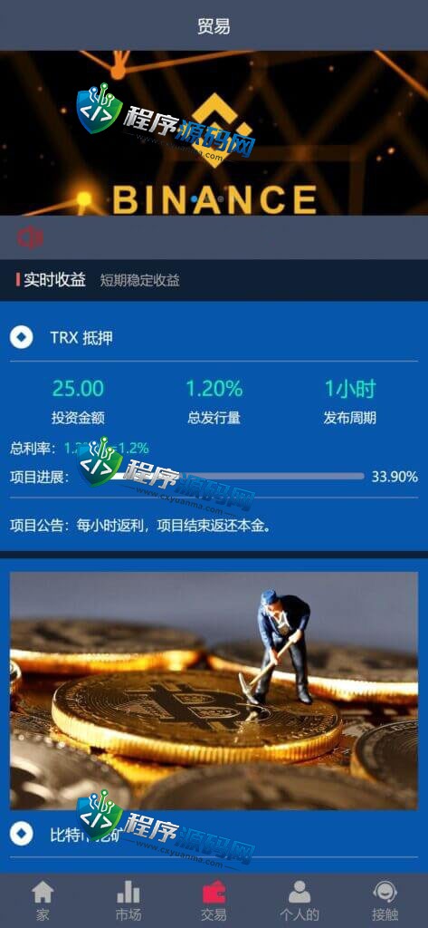海外AFBChain投资挖矿资金盘源码/区块链金融基金理财/六国语言/带推广