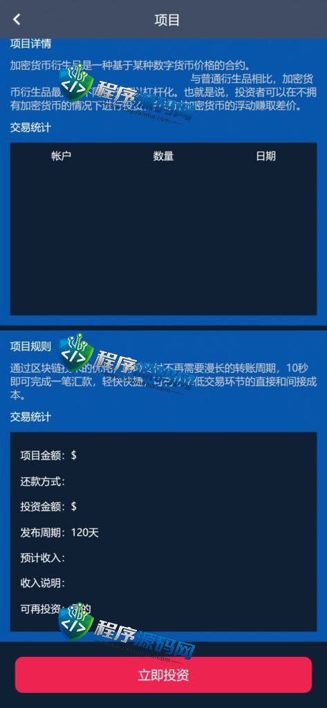海外AFBChain投资挖矿资金盘源码/区块链金融基金理财/六国语言/带推广