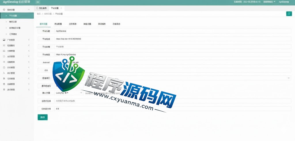 AgriDevelop海外版理财系统/投资理财源码/注册奖励每日任务/前端uinapp
