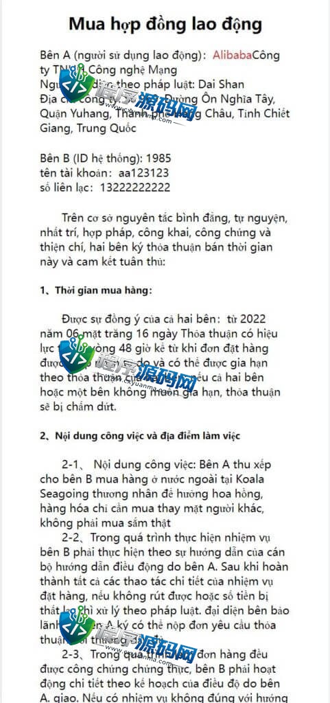 全新二开优化版Alibaba越南奢侈品商城源码/新增电子签约功能系统