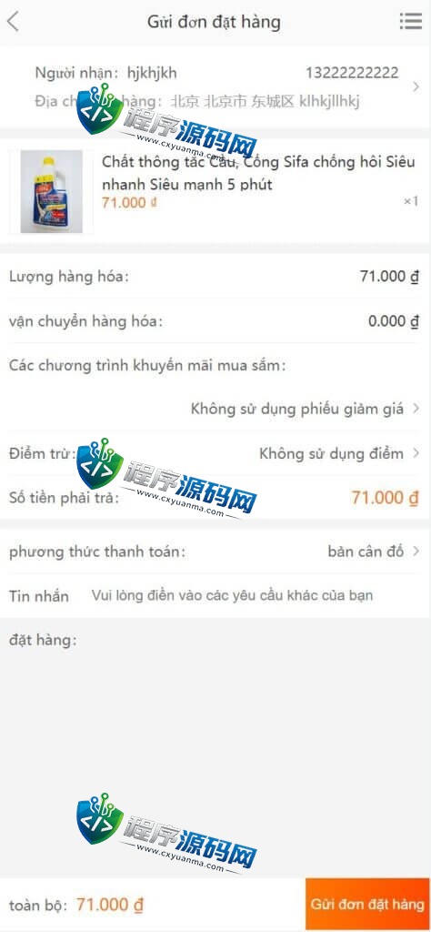 全新二开优化版Alibaba越南奢侈品商城源码/新增电子签约功能系统