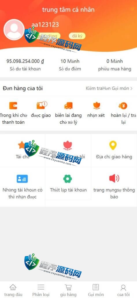 全新二开优化版Alibaba越南奢侈品商城源码/新增电子签约功能系统