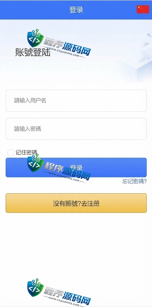 amazon多语言海外抢单刷单源码/订单自动匹配系统/前端uinapp