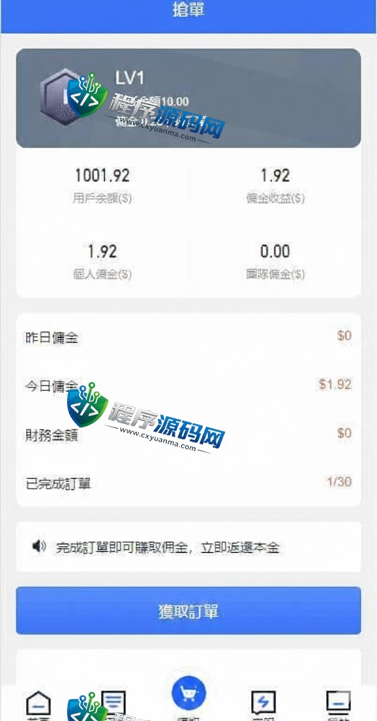 amazon多语言海外抢单刷单源码/订单自动匹配系统/前端uinapp