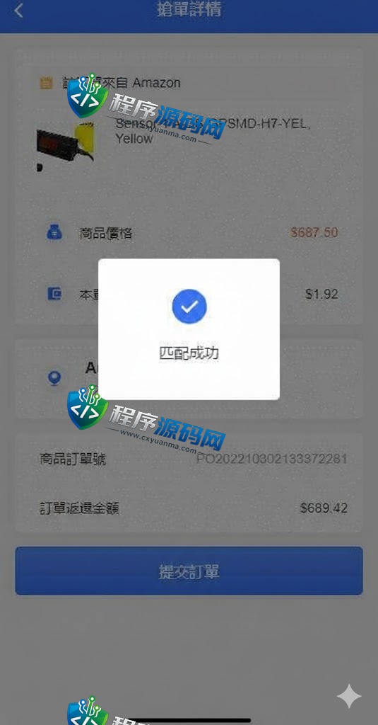 amazon多语言海外抢单刷单源码/订单自动匹配系统/前端uinapp