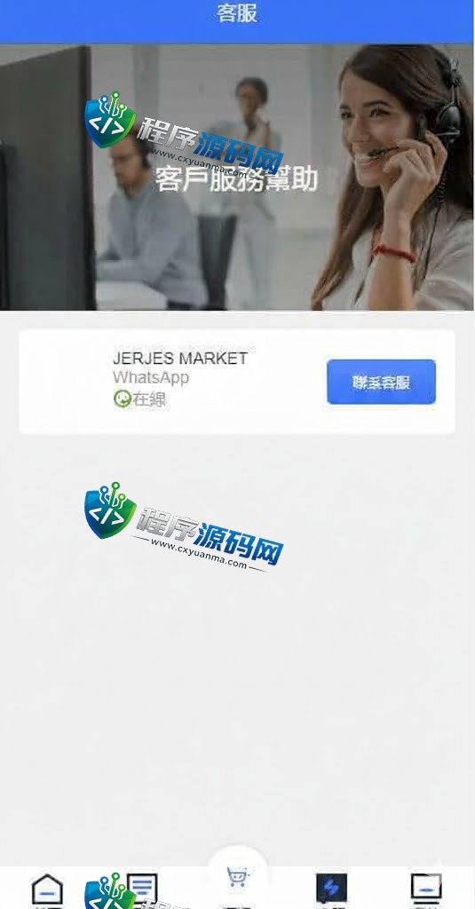 amazon多语言海外抢单刷单源码/订单自动匹配系统/前端uinapp