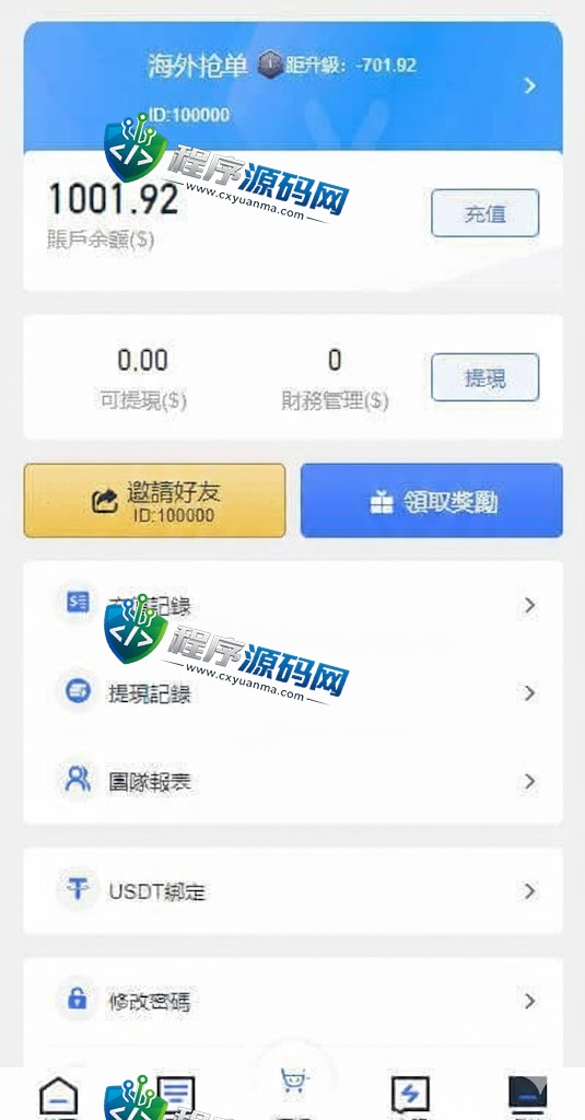 amazon多语言海外抢单刷单源码/订单自动匹配系统/前端uinapp