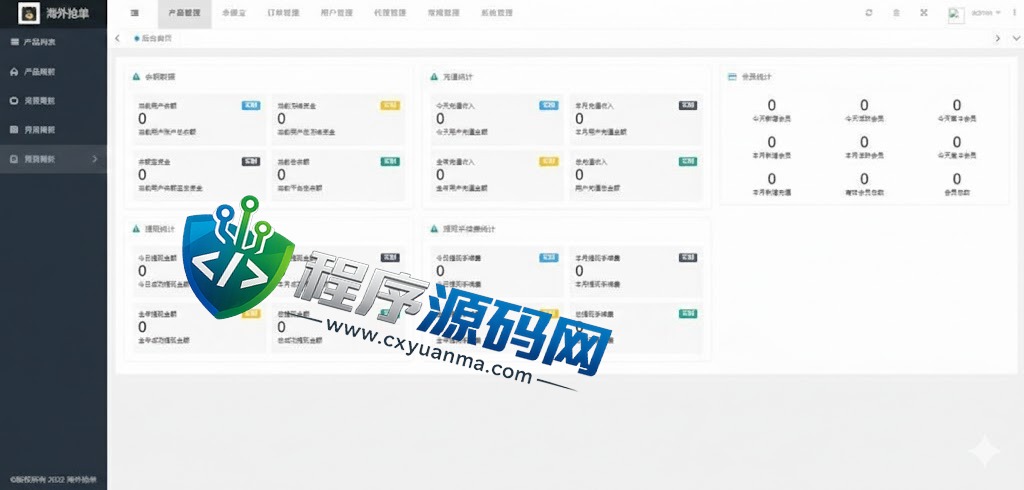 amazon多语言海外抢单刷单源码/订单自动匹配系统/前端uinapp