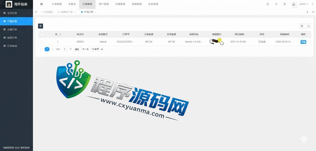 amazon多语言海外抢单刷单源码/订单自动匹配系统/前端uinapp