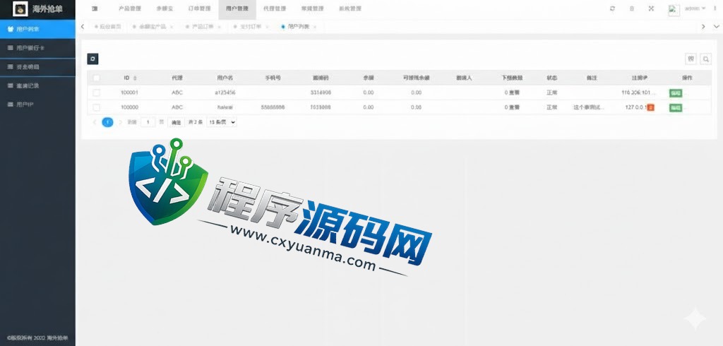 amazon多语言海外抢单刷单源码/订单自动匹配系统/前端uinapp